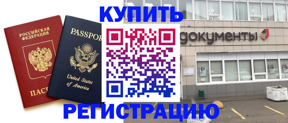 временная регистрация законно в Лениногорске